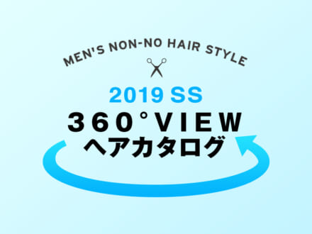 神尾楓珠のこだわりヘア 今 なりたい髪型がここにある 夏の最強ヘアカタログ Beauty ヘアカタログ Men S Non No Web メンズノンノウェブ