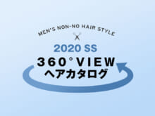 最強ヘアBOOK2020・360°自由に回してなりたい髪型を全方位チェック！