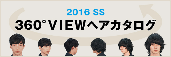 360 Viewヘアカタログ Beauty ヘアカタログ Men S Non No Web メンズノンノウェブ