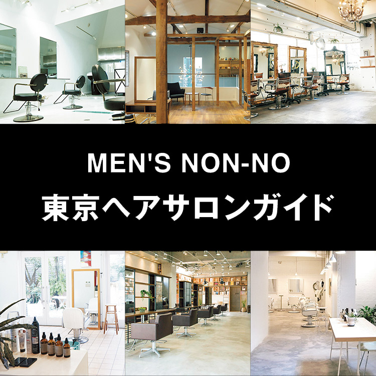 Men S Non No Web メンズノンノウェブ