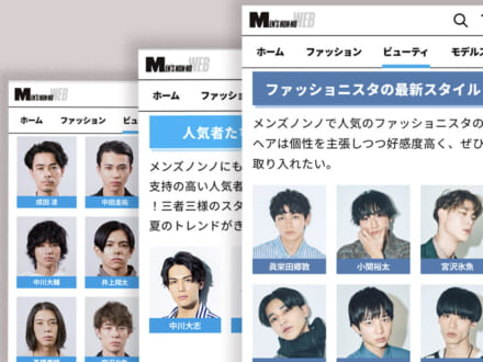 夏の髪型を見つけよう 360 Viewヘアカタログ Beauty ヘアカタログ Men S Non No Web メンズノンノウェブ