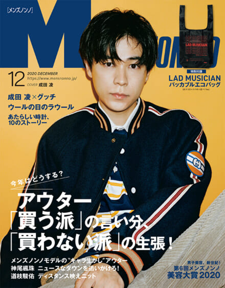 Men S Non No ６月号のご紹介 100人の夏 ファッション所信表明 Information Men S Non No Web メンズノンノウェブ