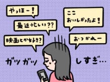 脈アリLINEの判定基準って？初デート前にしてはいけない「ガツガツLINE」