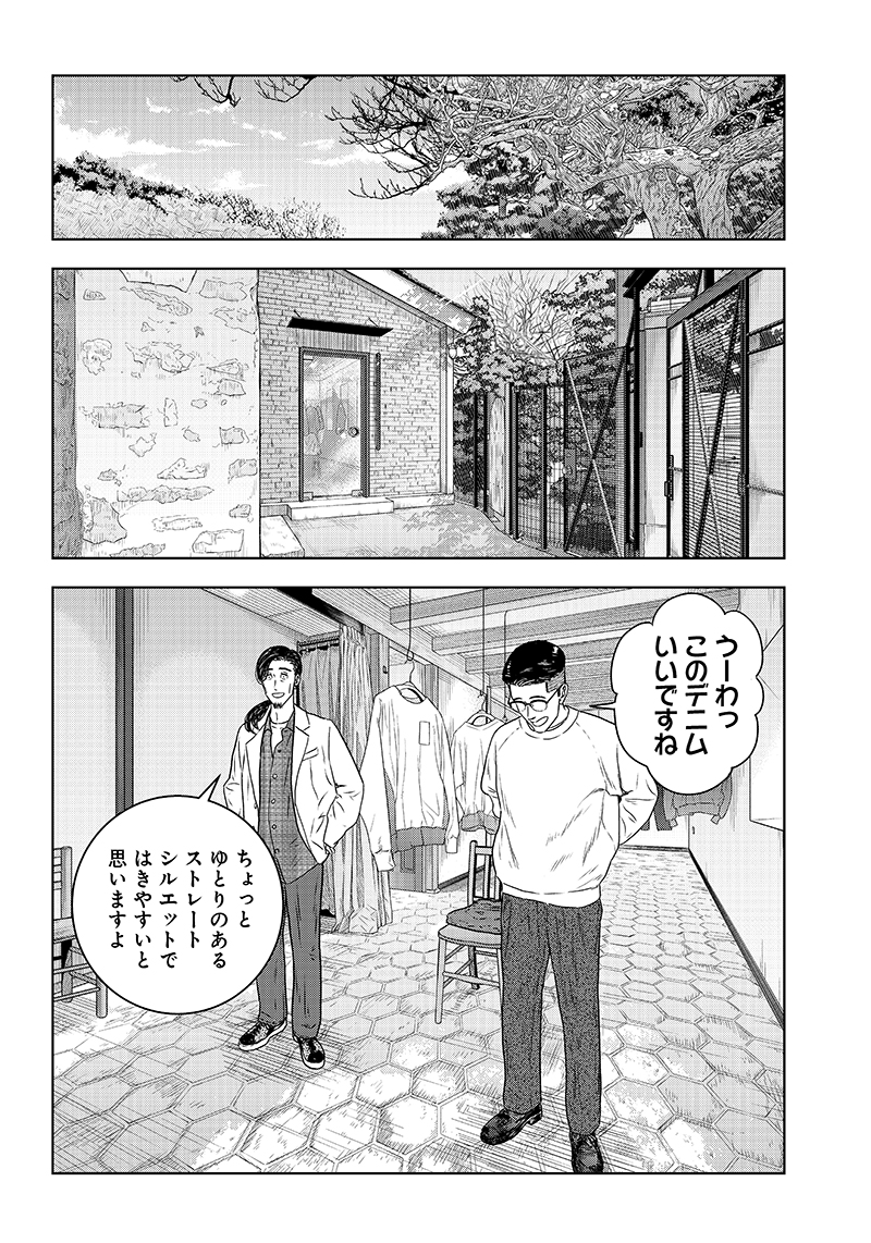 服福人々 第32話