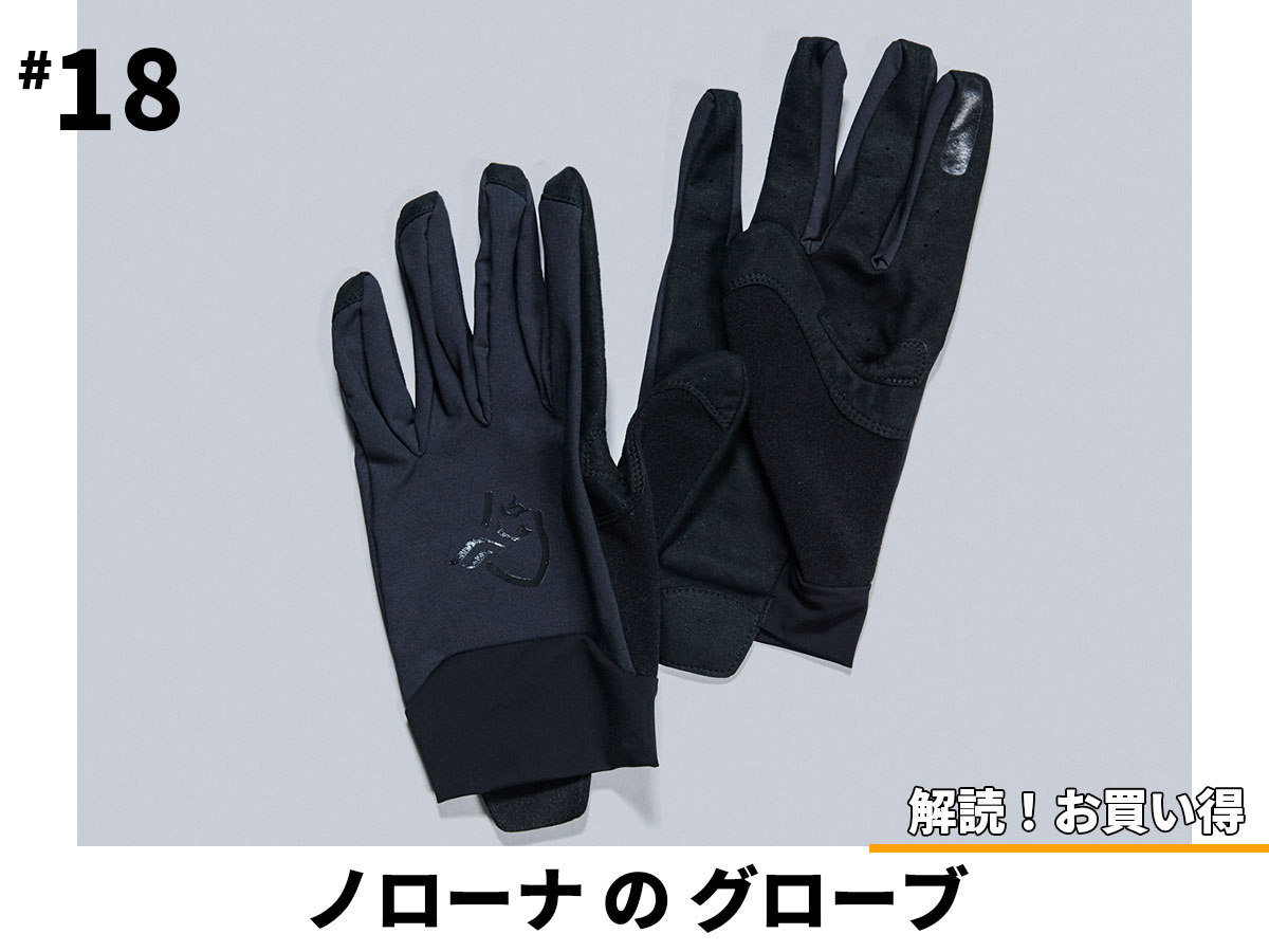 駆け込みギフトの大穴か!? 機能性抜群なのにスタイリッシュな黒