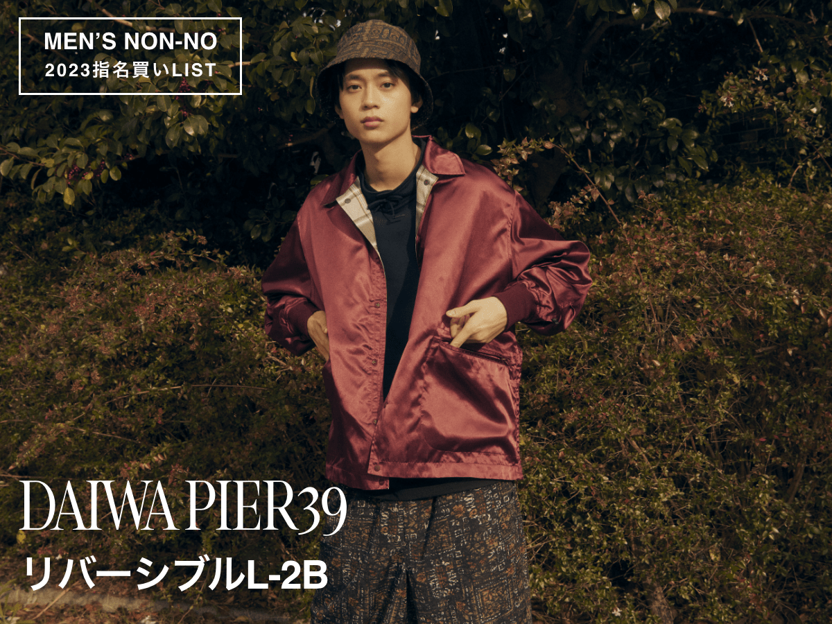 ダイワ ピア39のリバーシブルL-2B×水沢林太郎】イメージがガラリと