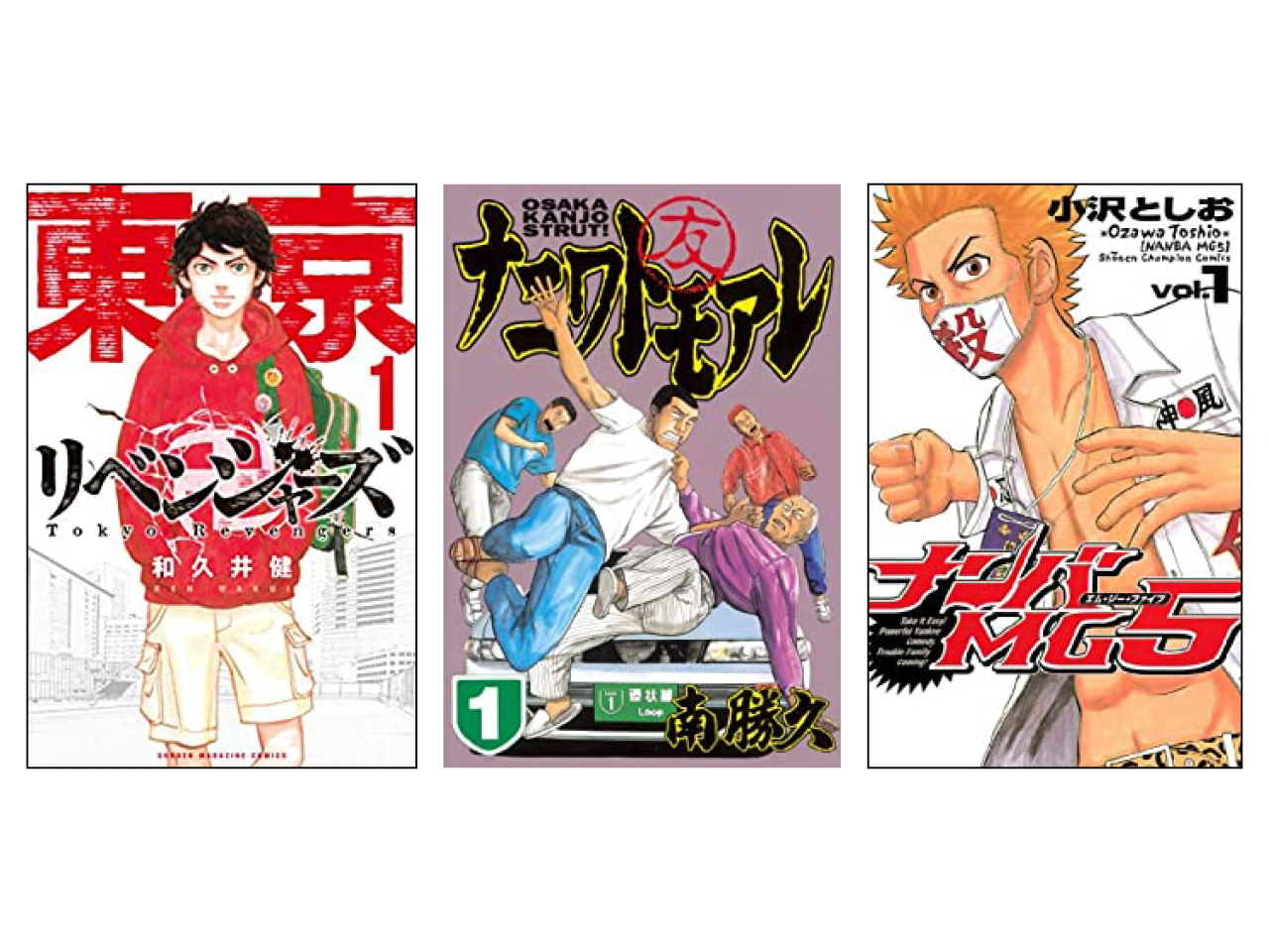 今読みたい2000年代〜の「ヤンキー漫画」４選。『東京卍リベンジャーズ