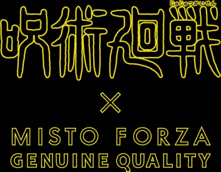 [Gallery] アニメ『呪術廻戦』とのコラボバッグが「MISTO FORZA(ミストフォルツァ)」から展開中