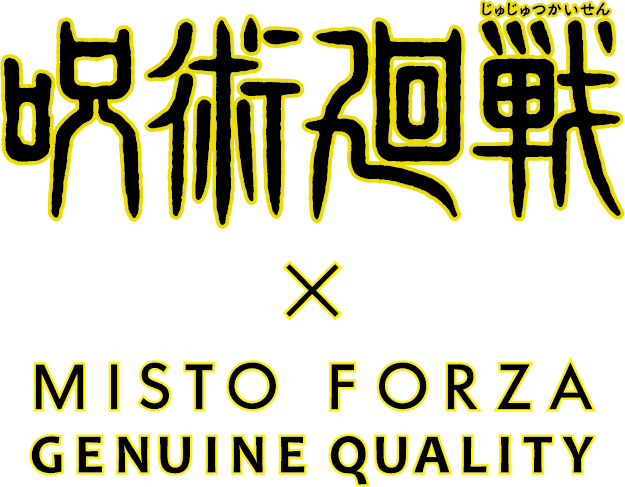 アニメ『呪術廻戦』とのコラボバッグが「MISTO FORZA(ミストフォルツァ