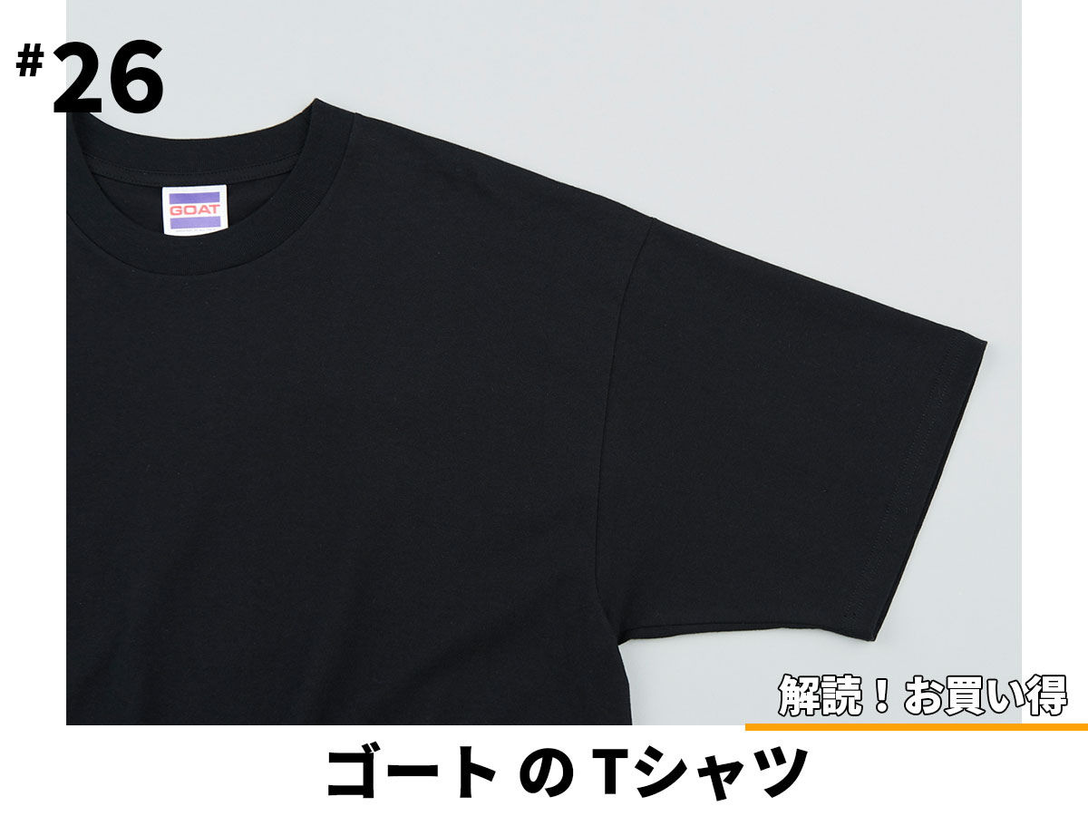 goat【新品・5枚セット】GOAT TEE Tシャツ 無地 Black Sサイズ