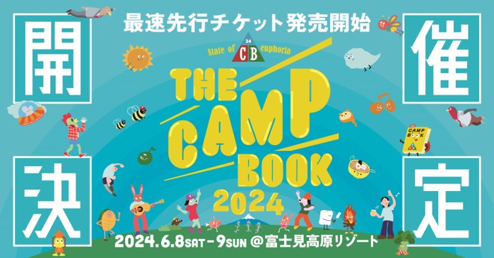 「THE CAMP BOOK 2024」　４