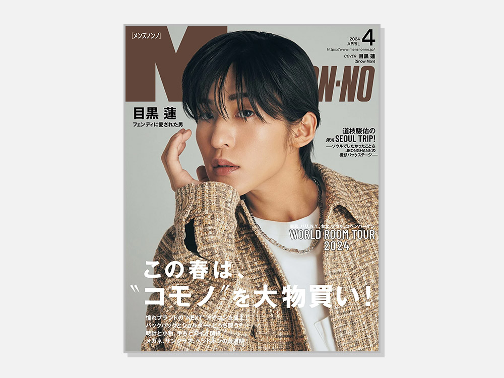 ショップリスト 2024年4月号 メンズノンノウェブ | MEN'S NON-NO WEB