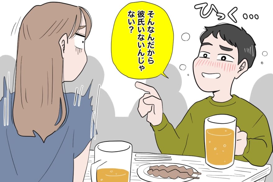 酔っぱらった男性が、一緒に飲んでいる女性に「そんなんだから彼氏いないんじゃない？」と言っているイラスト