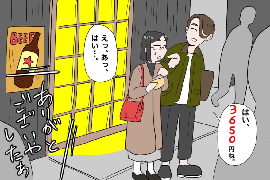 店の外に出たとたん、割り勘を要求する男性とそれに戸惑う女性のイラスト