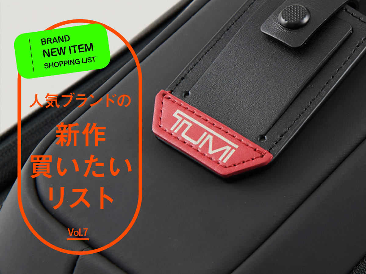 ゲーム好きに朗報！「TUMI(トゥミ)」の超本格派ゲーミングリュックは