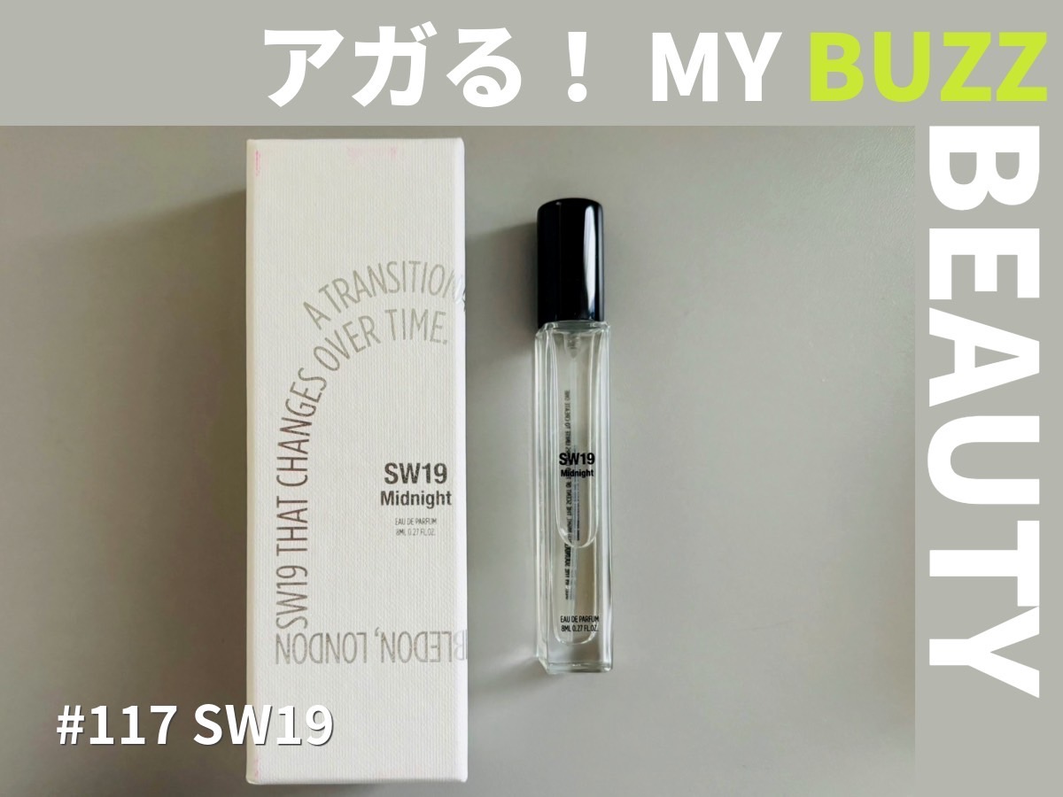 ソウルで出会った好きすぎる香り。「SW19」の香水とハンドソープにめろめろ【アガる！MY BUZZ BEAUTY】 メンズノンノウェブ | MEN'S  NON-NO WEB