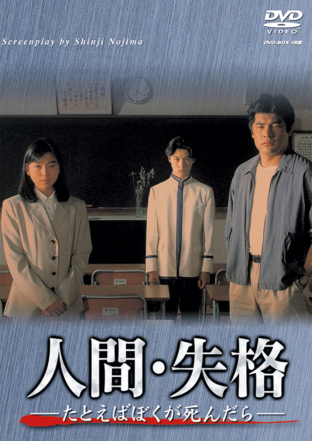 いま観るべき「平成ドラマ」とは？トレンディドラマ、学園モノ、骨太の社会派…当時のカルチャーやファッションもまるっと紹介！ メンズノンノウェブ |  MEN'S NON-NO WEB