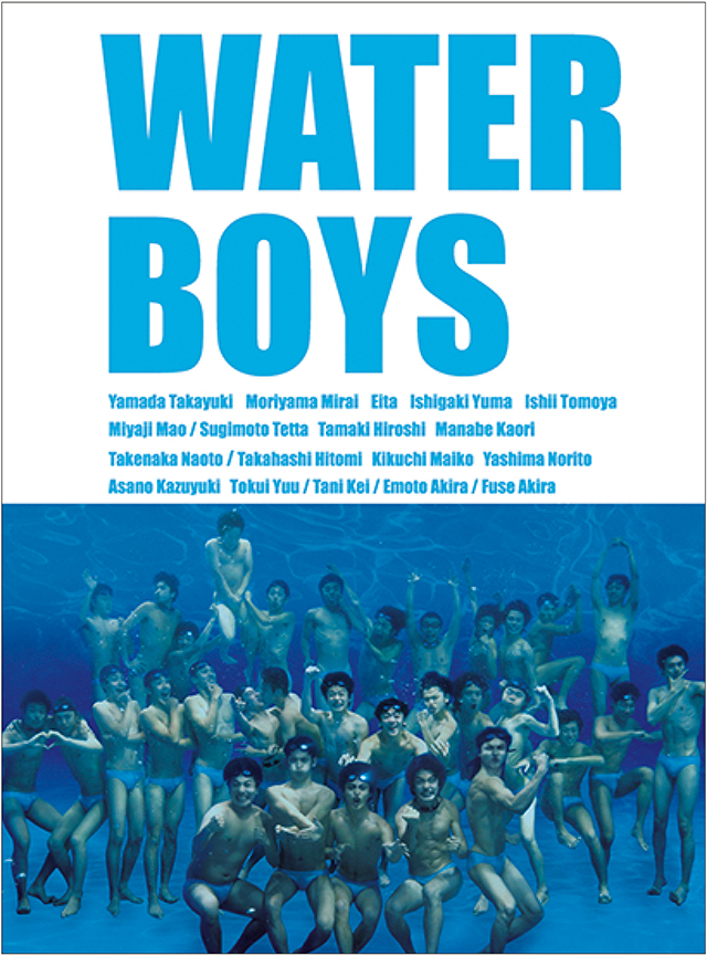 『WATER BOYS』