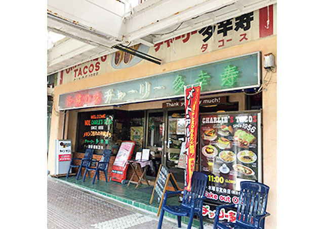 チャーリー多幸寿 本店