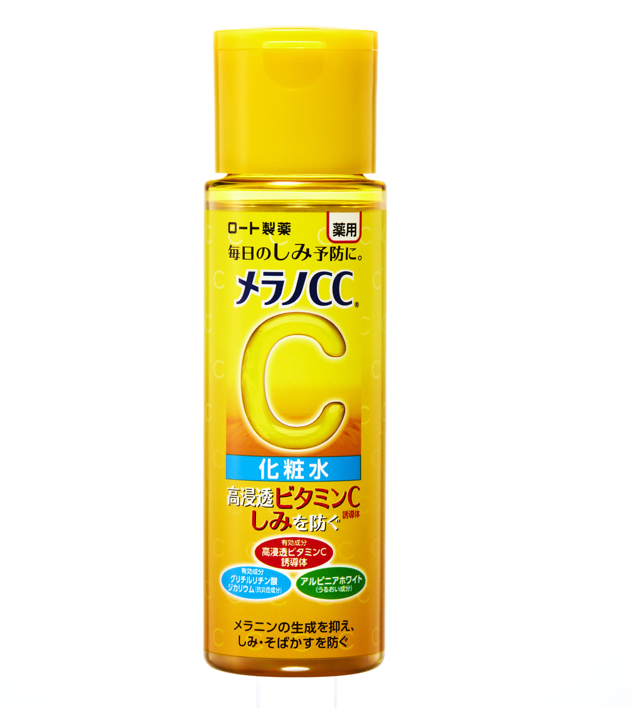 メラノCC  薬用しみ対策  美白化粧水