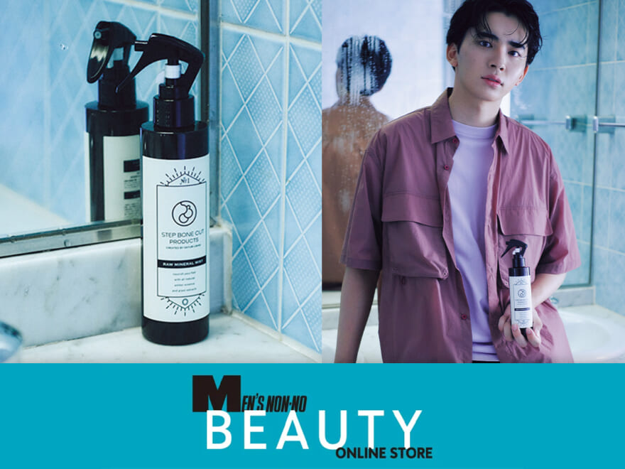 メンズコスメ、勝手に宣伝部／MEN'S NON-NO BEAUTY ONLINE STORE