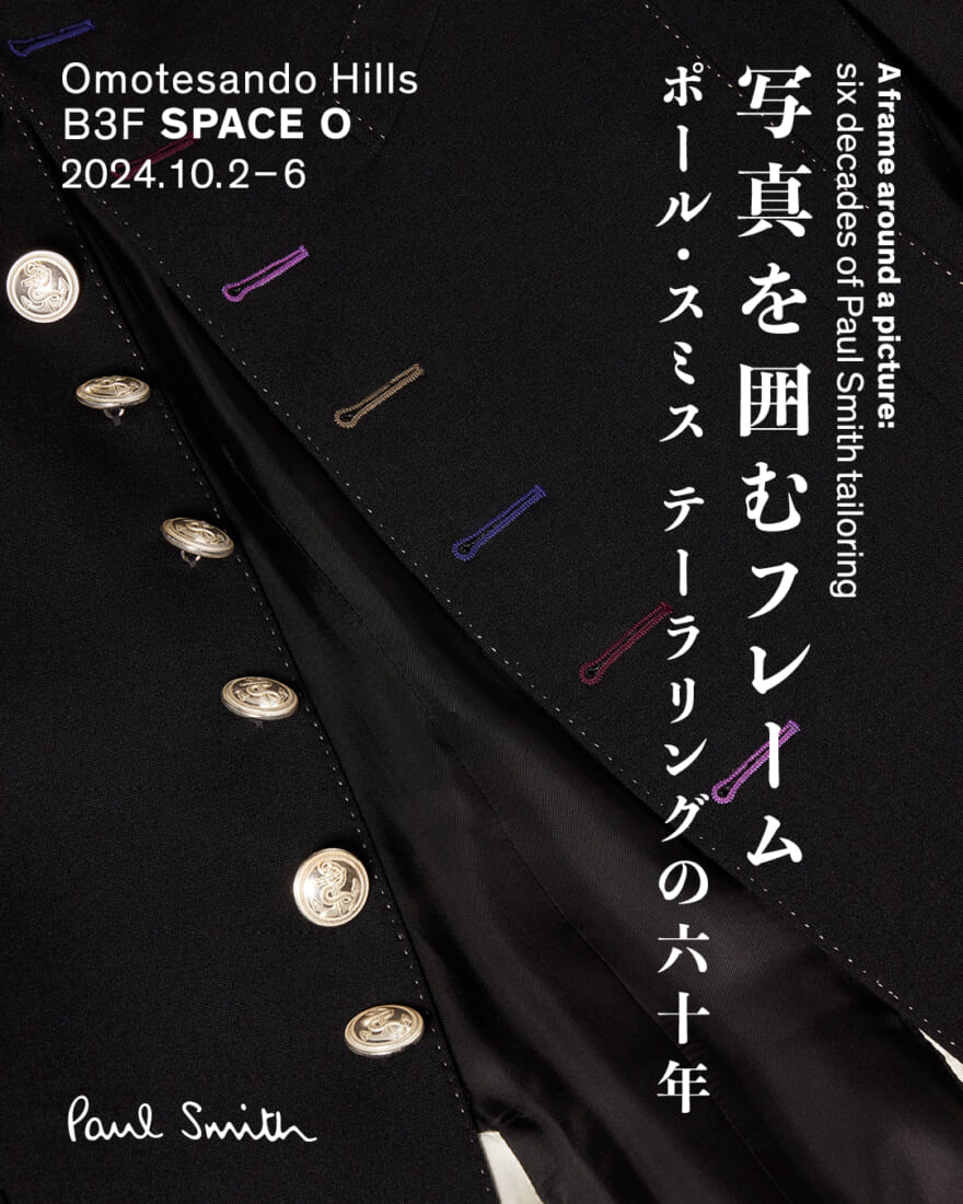 ポールスミス 写真を囲むフレーム  テーラリングの60年 ポスター