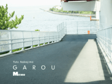 中島裕翔のユニークな視点、思考とセンスを詰め込んだ、こだわりの連載「GAROU」が今月もオープン！