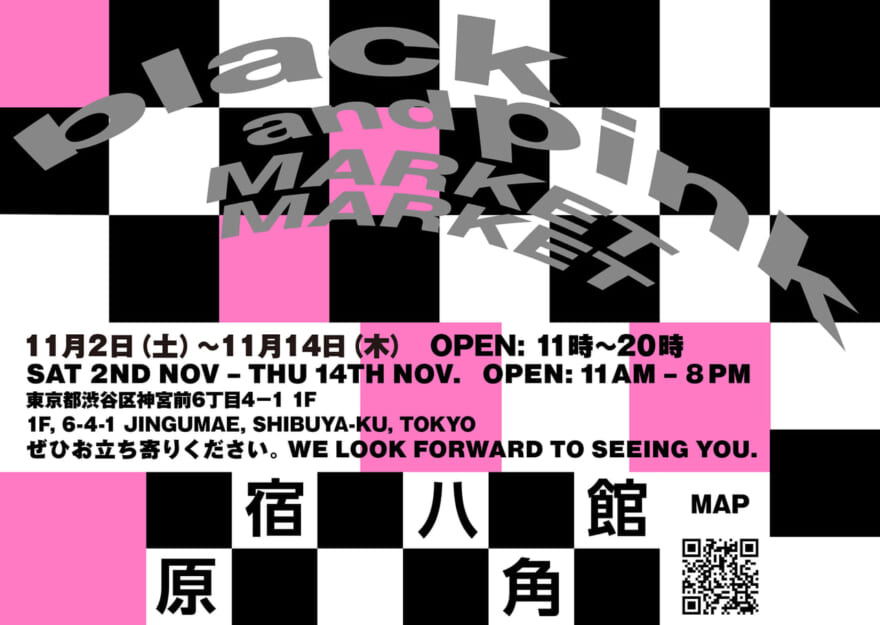 COMME des GARÇONS コム デ ギャルソン black and pink MARKET MARKET 2024 ビジュアル