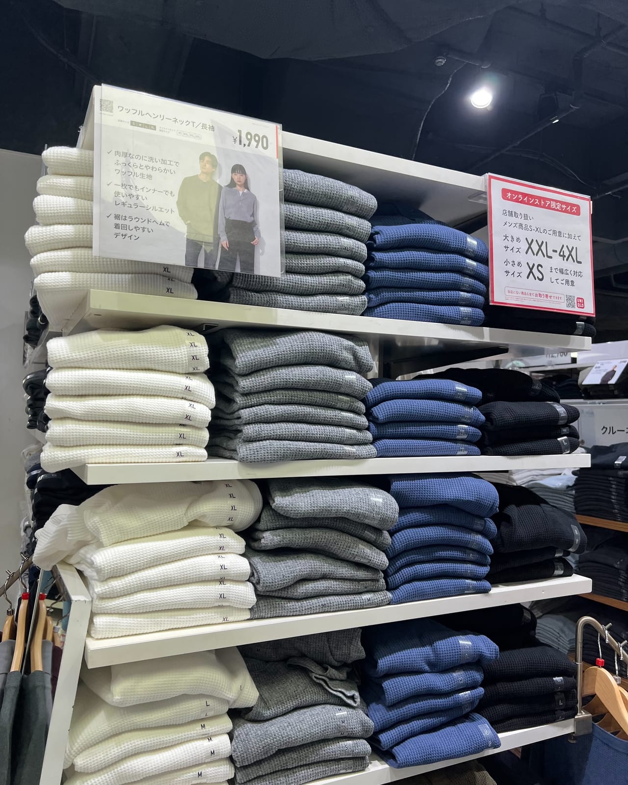 オシャレな人のユニクロの「ワッフル ヘンリー ネックTシャツ」の自腹購入レビュー　渋谷店