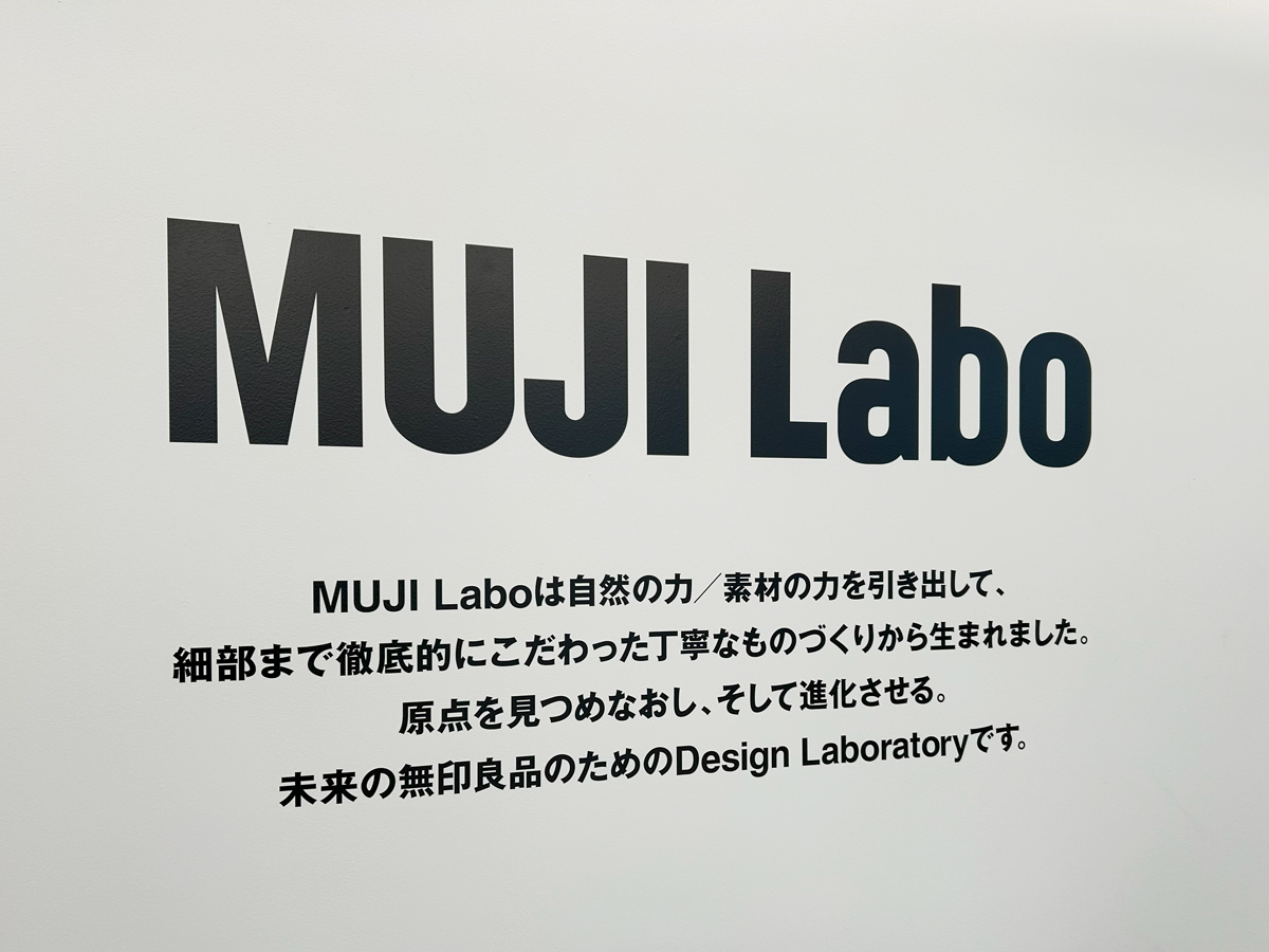 新オープン「無印良品 代官山」にエディターが潜入！ “MUJI Labo”新作の中からオススメも聞いてみた！ メンズノンノウェブ | MEN'S  NON-NO WEB