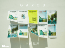 「GAROU」の館長!?中島裕翔が大切にしているコンセプトとは？オープン秘話を語る。