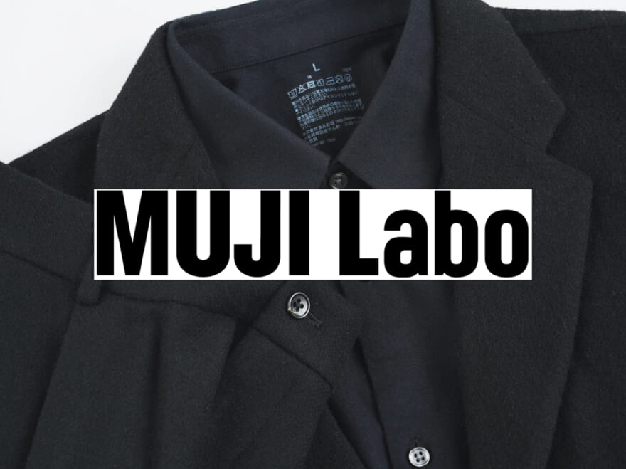 「無印良品」の“MUJI Labo”（ムジラボ）って知ってる？ セットアップからダウンまで大人シンプルでコスパ最高なPRオススメ新作を試着＆本音レビュー！