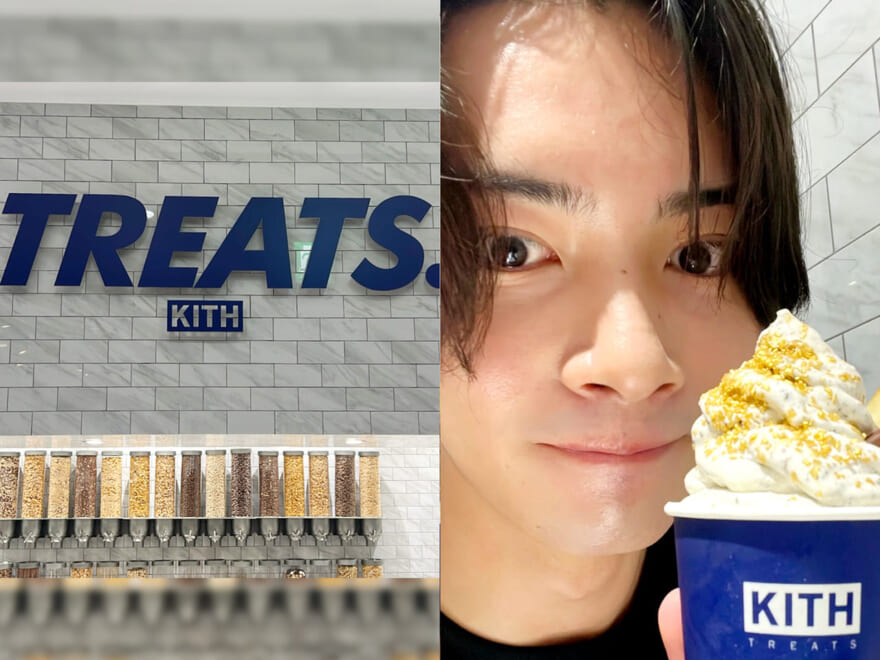 甘党歓喜のまさかのコラボ⁉︎ 「KITH TREATS. × ヨックモック 」に早速行ってきた！[中塚凌空ブログ]