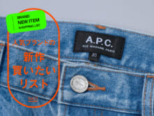 「A.P.C.」の定番名品ジーンズがこんなに今っぽい姿になるなんて…。「フリークス ストア」別注をワイドパンツ好きが早速履いて本音レビュー！