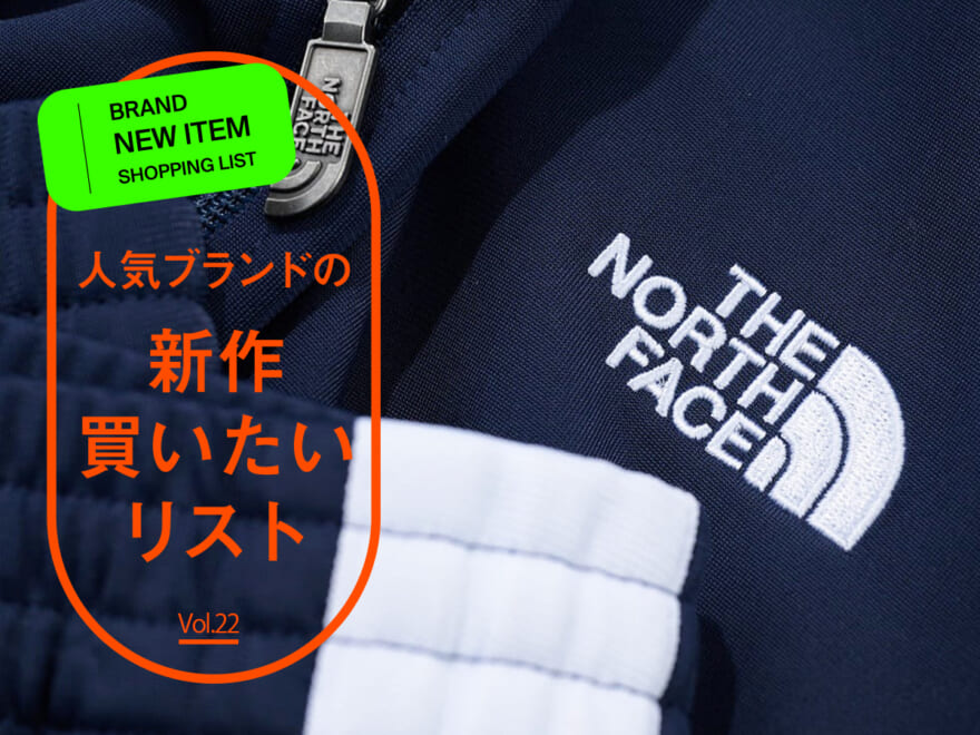 こんな「ザ・ノース・フェイス」見たことない！ 90’Sなジャージのセットアップが意外すぎて試着＆本音レビュー！