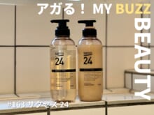 頭皮をスキンケアしてる？美容好きエディターが「サクセス24」の「モイストフィール シャンプー&コンディショナー」を推す理由。