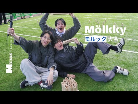 【#05 モルック】目指せ優勝！ 「ビームス」主催のモルック大会に３人が初挑戦！【そうりりん】