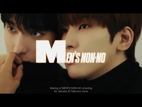 【SEVENTEEN WONWOO×DK】メンズノンノ1・2月合併号 表紙撮影メイキング映像のティザーが到着