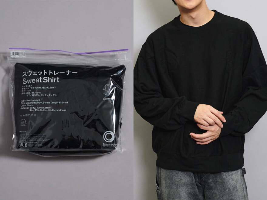 自腹で買った「ファミマ」の“黒スウェットトレーナー”は「ちょうどいいシルエット＆着心地でめちゃ使える！」。服好き２人がコスパ最強トップスをガチ本音レビュー！