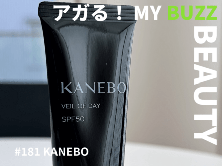 今年こそ男も毎日UVケア。習慣化には“みずみずしさ”一択！KANEBOの名品「ヴェイル オブ デイ」