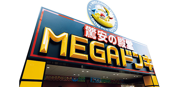 MEGAドン・キホーテ成増店