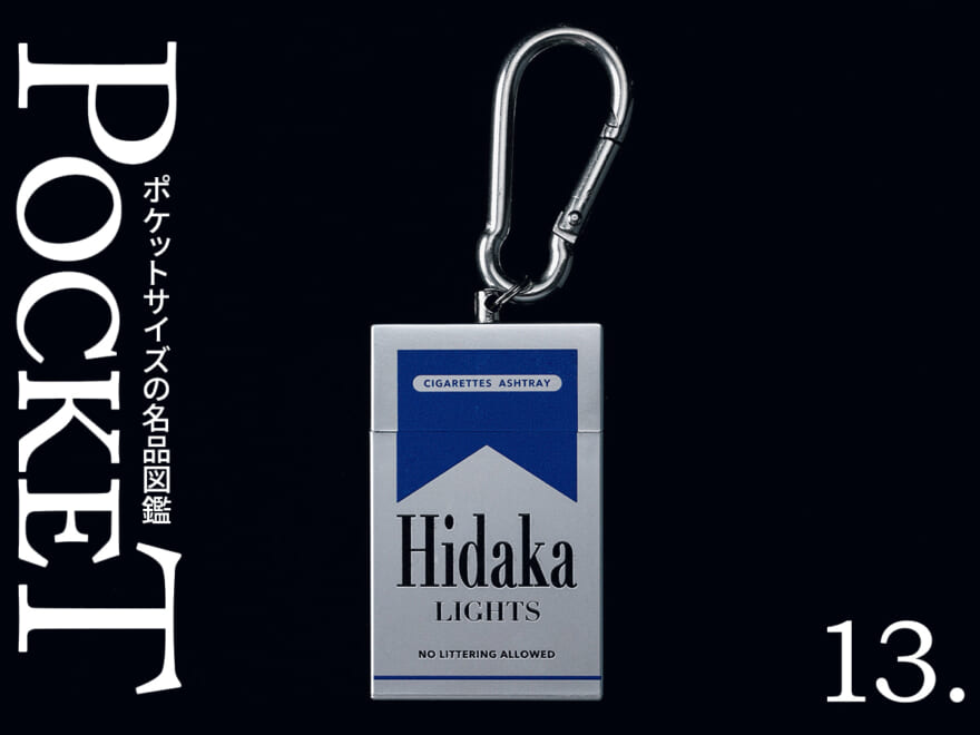 タバコのパッケージの携帯灰皿！「ヒダカ」のポータブル アッシュトレーはウイットに富んだモチーフセンスが最高。／【ポケットサイズの名品図鑑】13.
