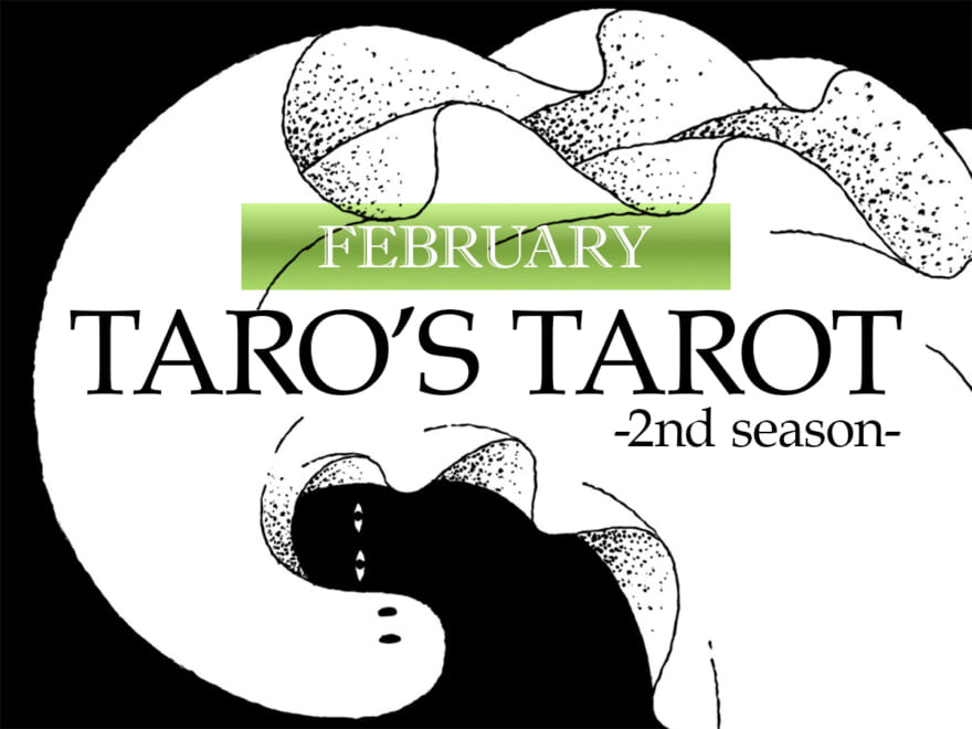 ２月のタロット占い／今月、心が軽くなるような出来事が！ いい流れを引き寄せる行動とは【TARO’S TAROT】