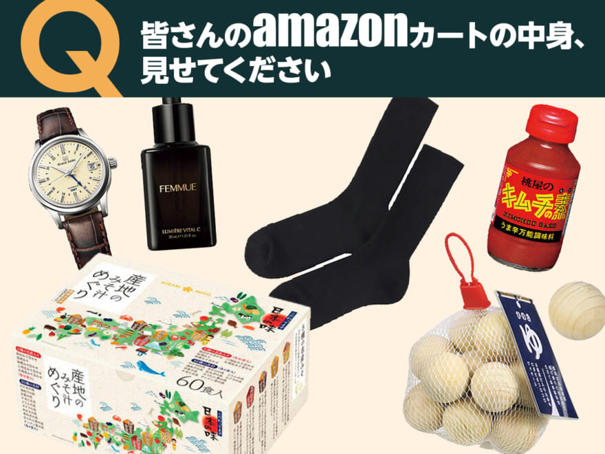 セール商品も!?【Amazonカートの中身】スポーツ選手、服のプロetc.が保留中なのは、新生活のパナソニックの掃除機やハンガー、190円のライオンの名品も！